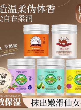 沃美正品倍护马油护手霜铝罐装不