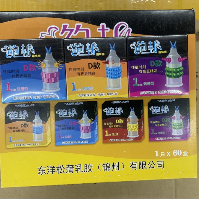 鲍勃异形趣味套D款刺套花狼牙套带刺避孕套成人用品