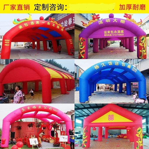 充气拱门婚庆酒席喜棚开业帐篷
