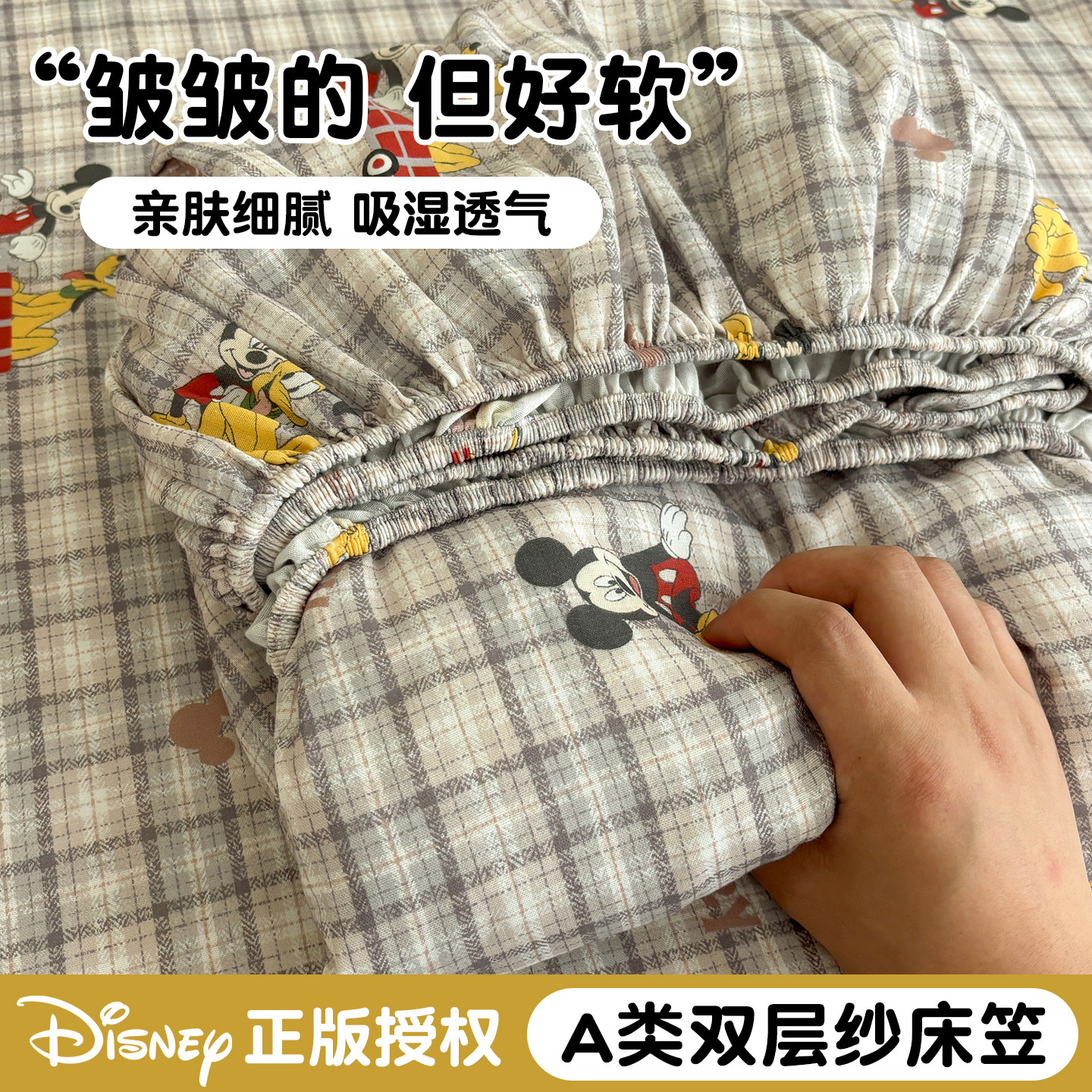 床笠三件套单件床垫保护套床罩全包全棉纯棉学生宿舍迪士尼双柔软