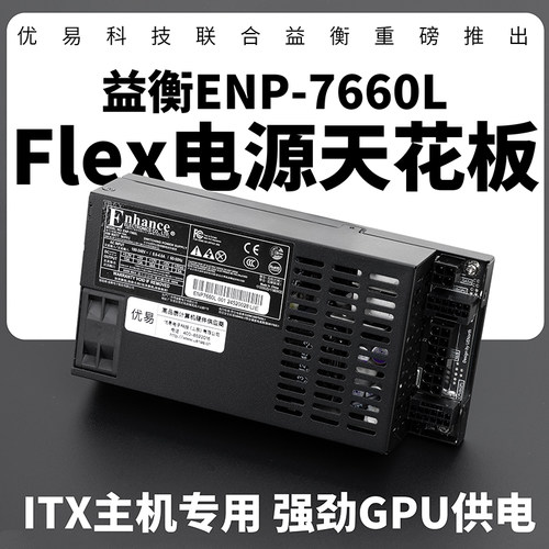 益衡600W全模组电源强劲供电