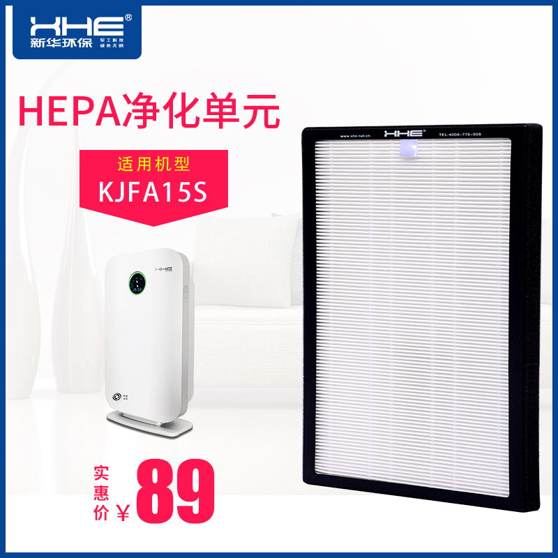 [xhe旗舰店净化,加湿抽湿机配件]xhe新华1015-GA家用空气净化月销量14件仅售89元