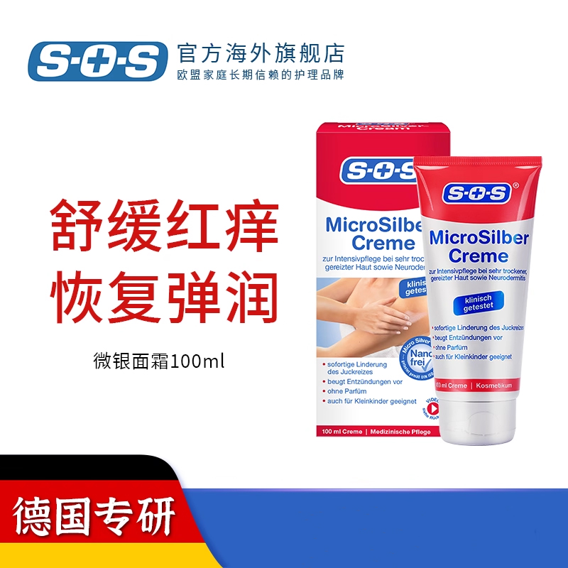 德国婴儿润肤乳液保湿