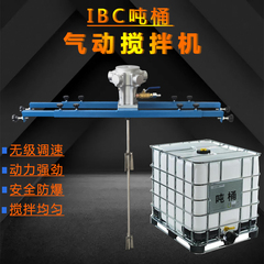 IBC tấn thùng 1000L khí nén trộn sơn phủ keo công nghiệp máy trộn nhỏ phân tán trộn mái chèo máy trộn sơn máy pha màu sơn