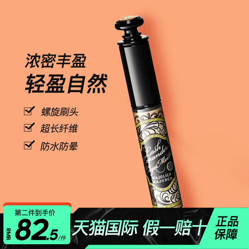 Shiseido/资生堂恋爱魔镜防晕纤长浓密睫毛膏升级版BK999