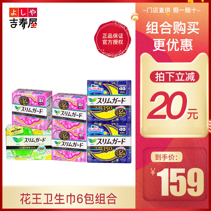 KAO/花王乐而雅超薄瞬吸卫生巾日用夜用组合套装111片6包姨妈巾