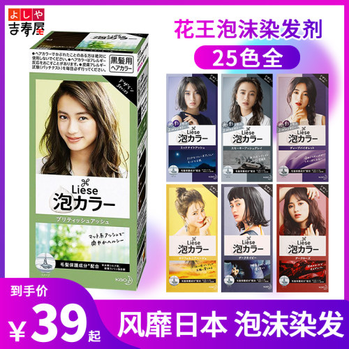 花王泡泡染发剂黑茶色价格 花王泡泡染发剂黑茶色图片 星期三