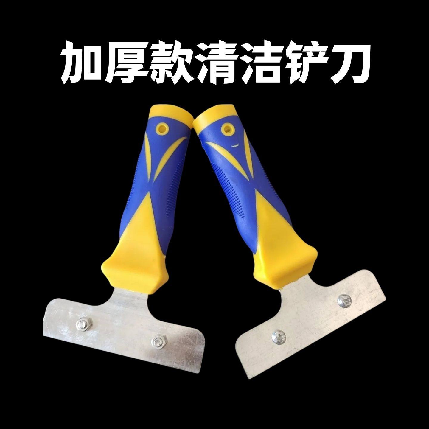 进口工业铲刀墙皮保洁清洁刀工具除胶铲子刮刀片墙壁地板清洁铲刀