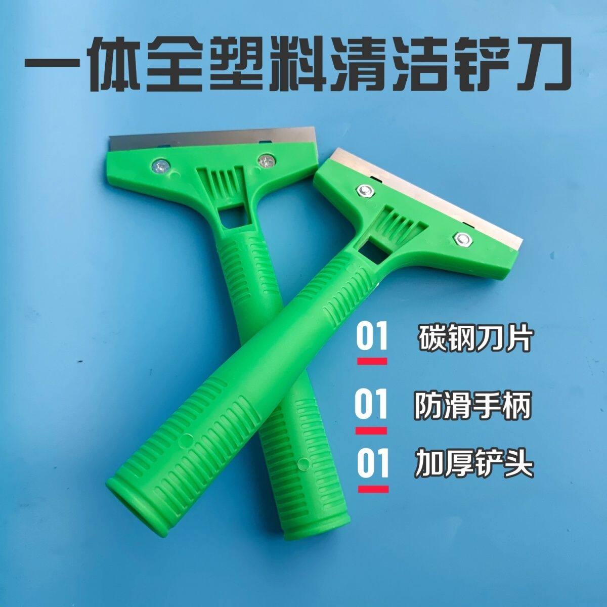 家用清洁铲子玻璃清洁推刀地面墙面卫生间除胶去渍刮刀保洁工具,五金/工具,铲刀,淘宝优惠券,粉丝福利购,淘宝优惠卷