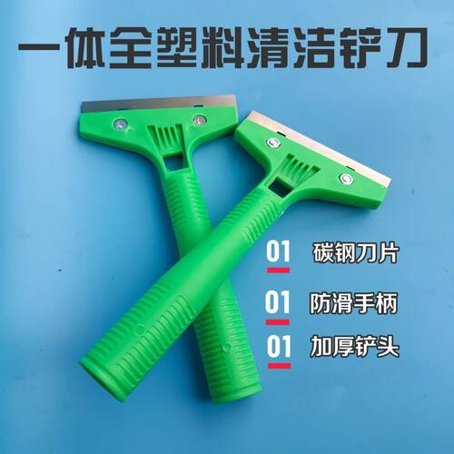 家用清洁铲子玻璃清洁推刀地面墙面卫生间除胶去渍刮刀保洁工具
