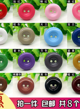 高档圆形扣子毛衣绿色百搭钮扣呢风大衣外套男女树脂大号纽扣配件