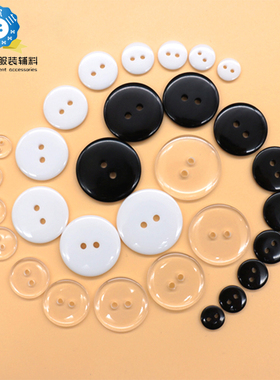两眼透明白色小扣子黑色西装垫扣棉衣毛领小扣透明面包小扣子垫扣