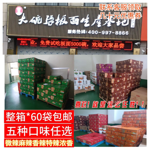 正宗安徽太和牛肉板面调料底料辣卤汤面汤配料90克60袋最低170元