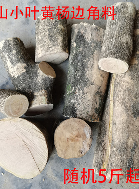 小叶黄杨木料木雕边角料下角料瑕疵料碎料珠子手串料雕刻料下脚料