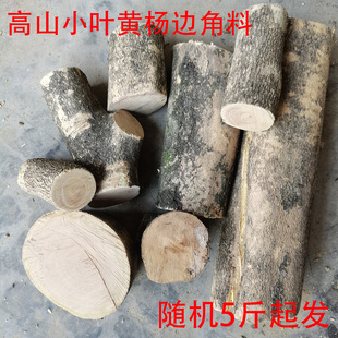 小叶黄杨木料木雕边角料下角料瑕疵料碎料珠子手串料雕刻料下脚料