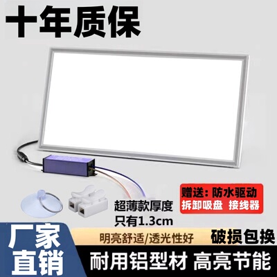 超薄集成吊顶led灯 嵌入式厨房平板灯300×600铝扣板卫生间吸顶灯