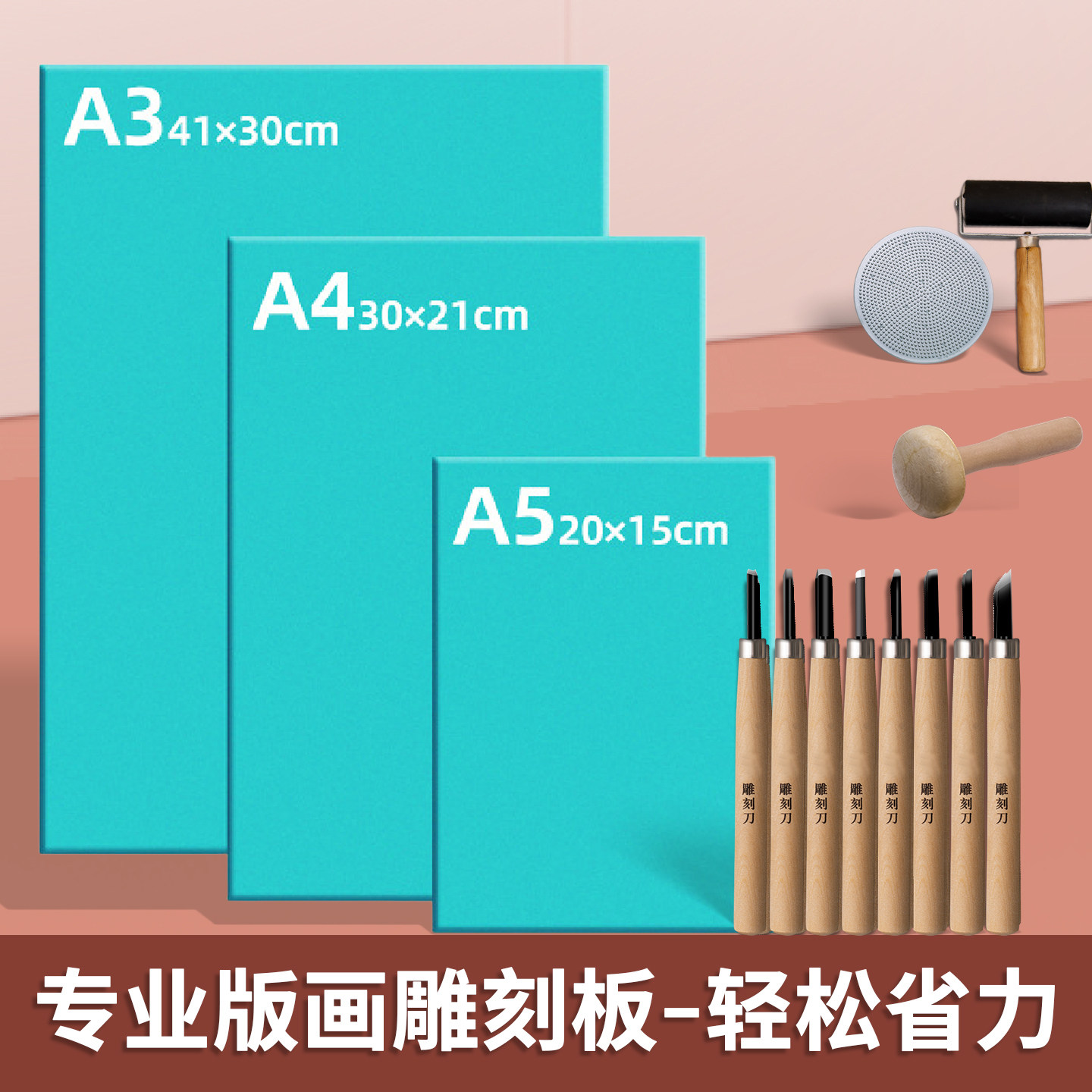 版画雕刻胶板麻胶板A4A3绿雕刻胶板pvc胶板版画版画雕刻套装包邮图片