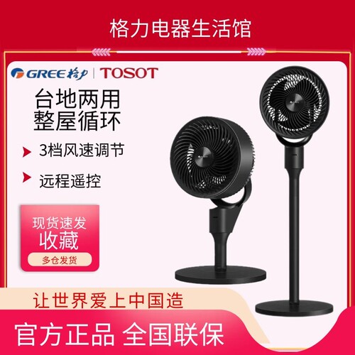格力空气循环扇家用遥控落地扇台地两用轻音电风扇FXD-1902Bg3