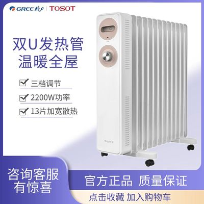 格力取暖器油汀家用节能电暖气片13片电暖器婴儿油丁NDY22-s6022