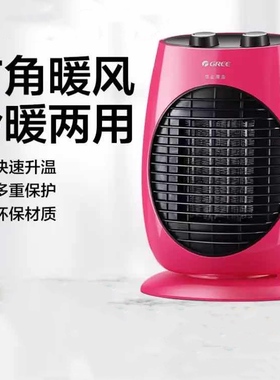 格力取暖器暖风机家用节能摇头迷你办公室小型电暖热气NTFD-18红