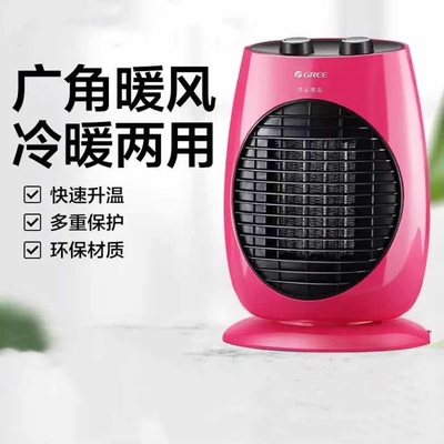 格力取暖器暖风机家用节能摇头迷你办公室小型电暖热气NTFD-18红