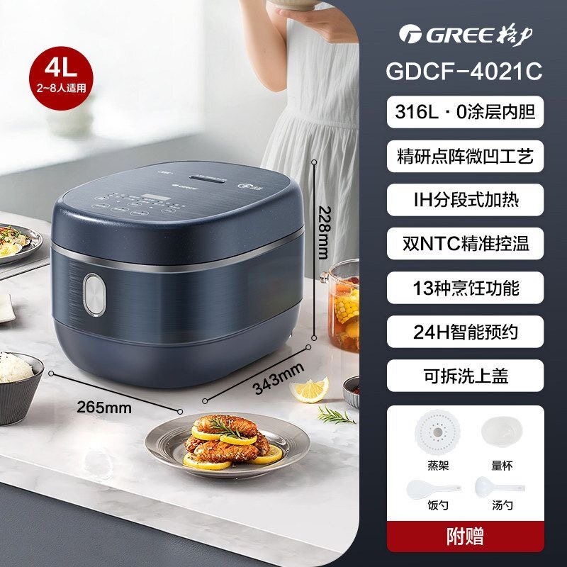 格力4021C电饭煲家用0零无涂层316L不锈钢内胆IH立体加热煮饭锅4L