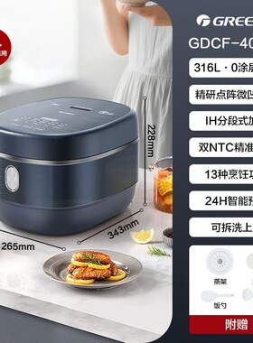 格力4021C电饭煲家用0零无涂层316L不锈钢内胆IH立体加热煮饭锅4L