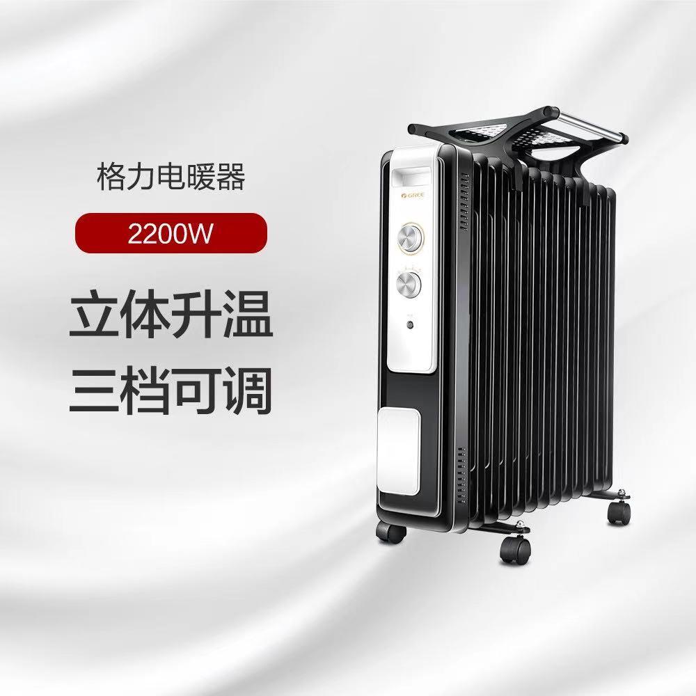 格力取暖器电暖器电暖气13片家用静音省电电热油汀 NDY13-X6026a