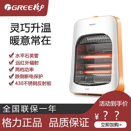 格力电暖器远红外两档可调