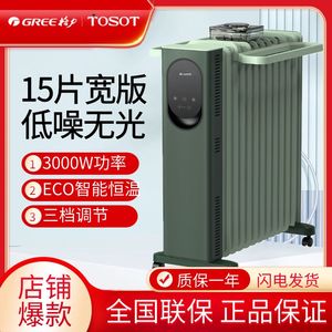 格力取暖器电暖气家用节能省电15片宽片遥控电热油汀NY23-X6030B