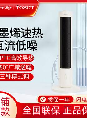 格力直流变频双擎石墨烯取暖器