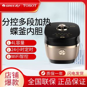 格力大松GDCF-4013C家用智能多功能IH电饭煲4L大容量煮饭锅焕香煲