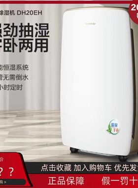 格力抽湿机除湿机DH20EH家用音轻抽湿器干燥机吸湿器干衣除湿器