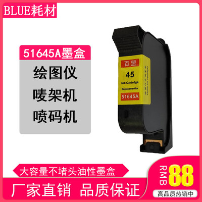 服装cad绘图仪hp51645a墨盒 纳捷新雳唛架机平板切割机45油性