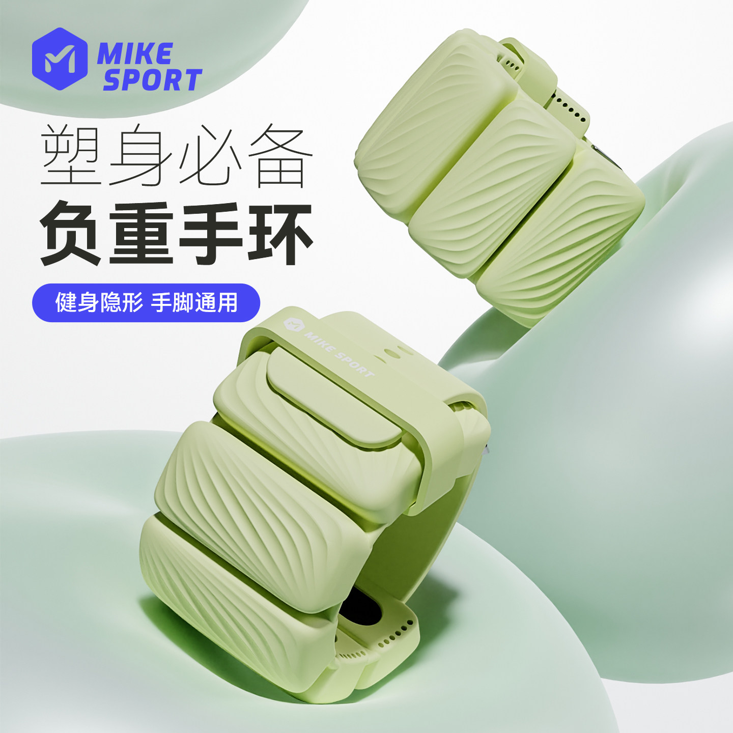 米客负重手环脚环男女运动健身拳击手臂手腕隐形配重训练沙袋绑腿,运动/瑜伽/健身/球迷用品,负重设备,淘宝优惠券,粉丝福利购,淘宝优惠卷