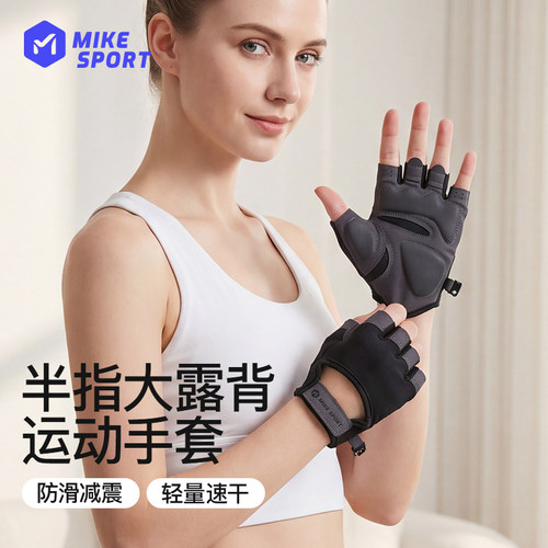 瑜伽健身运动手套女防滑防起茧