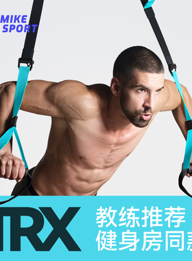 米客trx悬挂训练带拉伸女阻力拉力绳家用健身器材弹力绳男拉力器