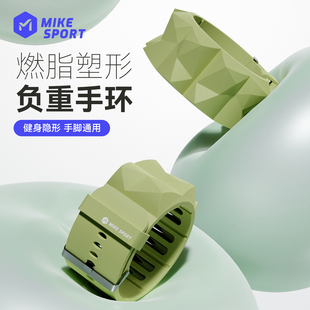 米客负重手环手腕负重沙袋腕带绑腿绑手隐形运动装 备健身跑步男女