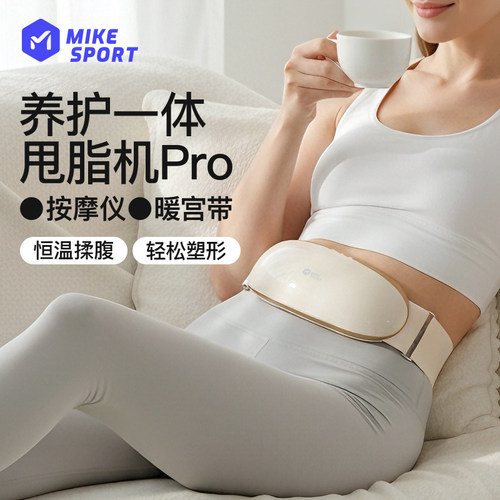 米客减肥甩脂机抖抖懒人瘦肚子
