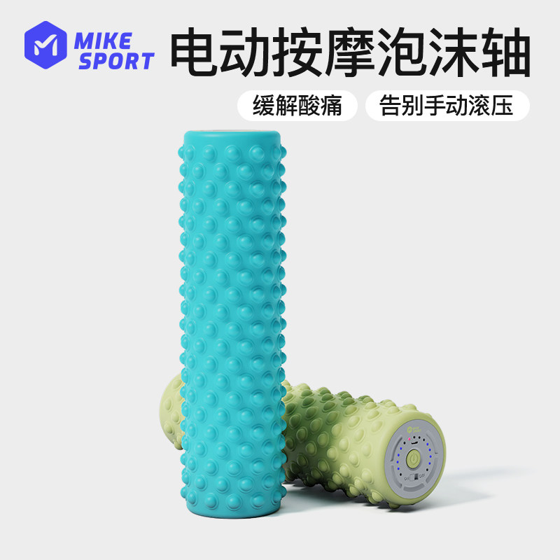 米客电动泡沫轴肌肉放松专业腿部按摩器健身瑜伽柱狼牙棒震动滚轴