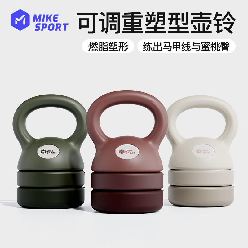 米客壶铃可调节女士健身家用深蹲器材练手臂翘臀减肥运动塑形提壶