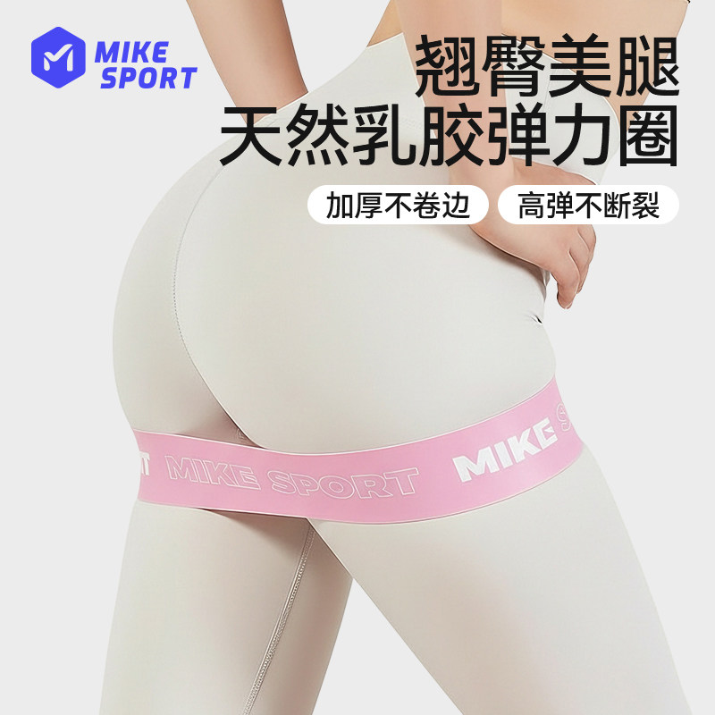 米客健身弹力带女士臀部阻力带力量训练螃蟹步瑜伽带拉力带翘臀圈