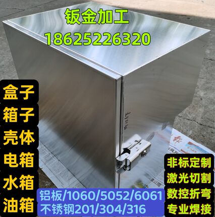 铝板加工   非标定制/电源盒子、备胎箱 ，钓鱼箱 ，工具箱  机柜