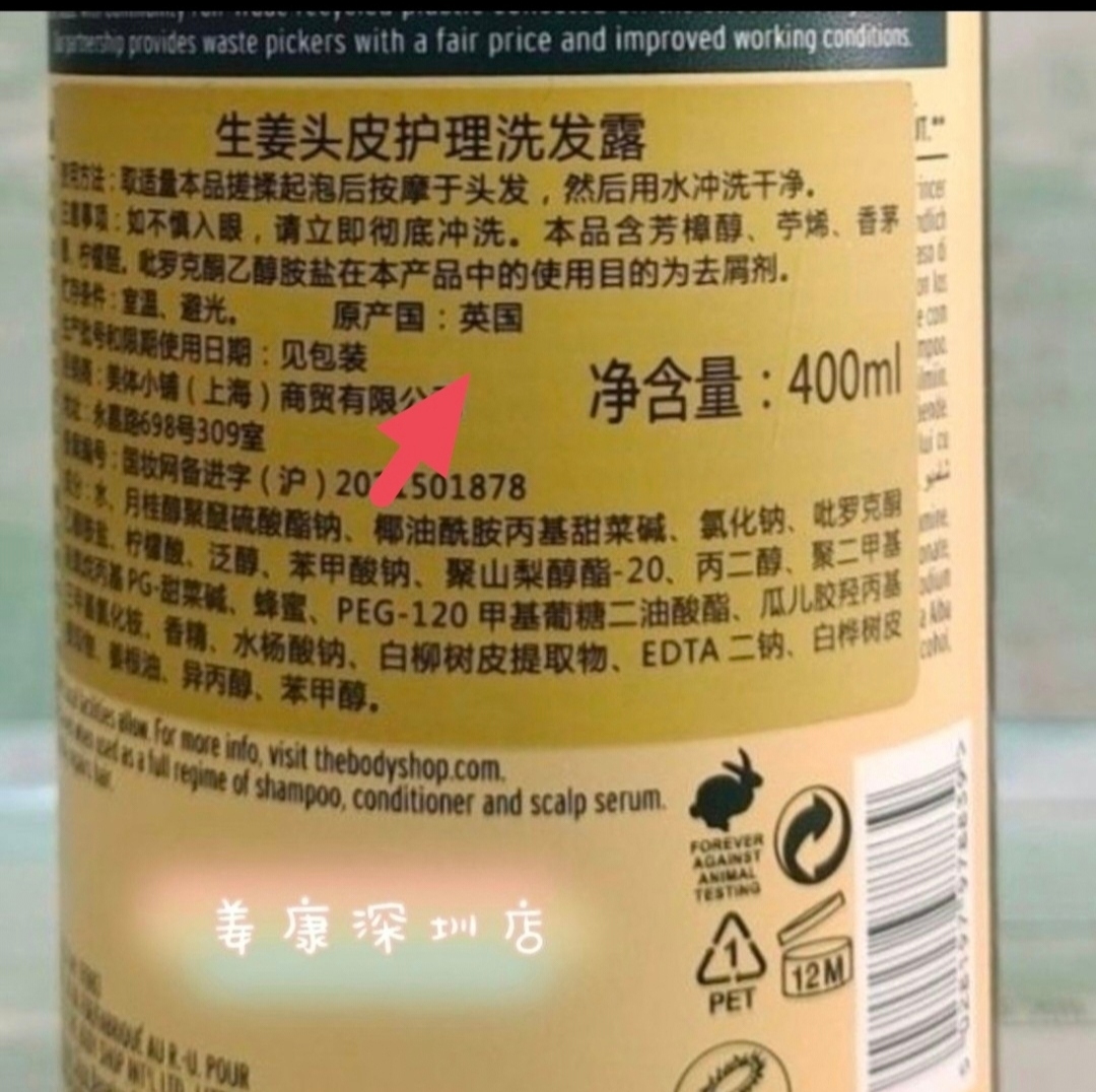 美体小铺生姜洗发水控油止痒去屑防护脱发男女养发洗发水