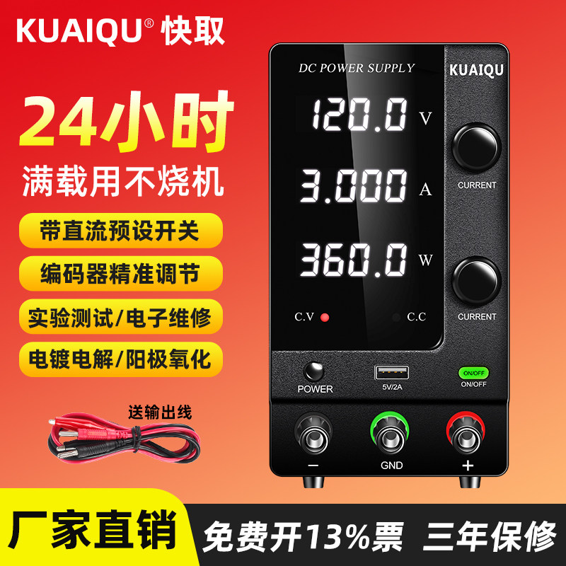 快取可调直流稳压电源手机笔记本维修24V30V10A60V5A数显开关电源