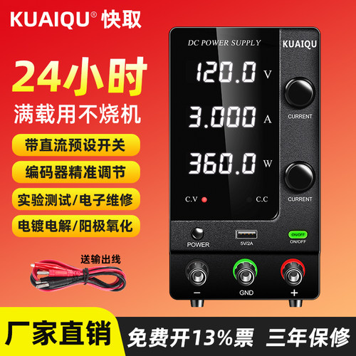 快取可调直流稳压电源手机笔记本维修24V30V10A60V5A数显开关电源