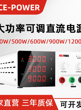 大功率可调直流稳压开关电源DC12V24V36V48V100V1200W900W600W
