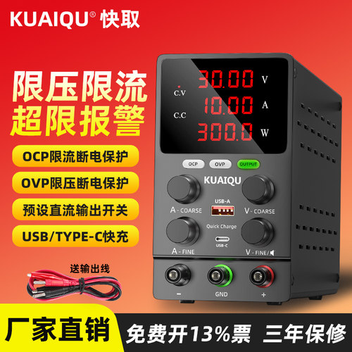 短路限流限压保护可调稳压电源