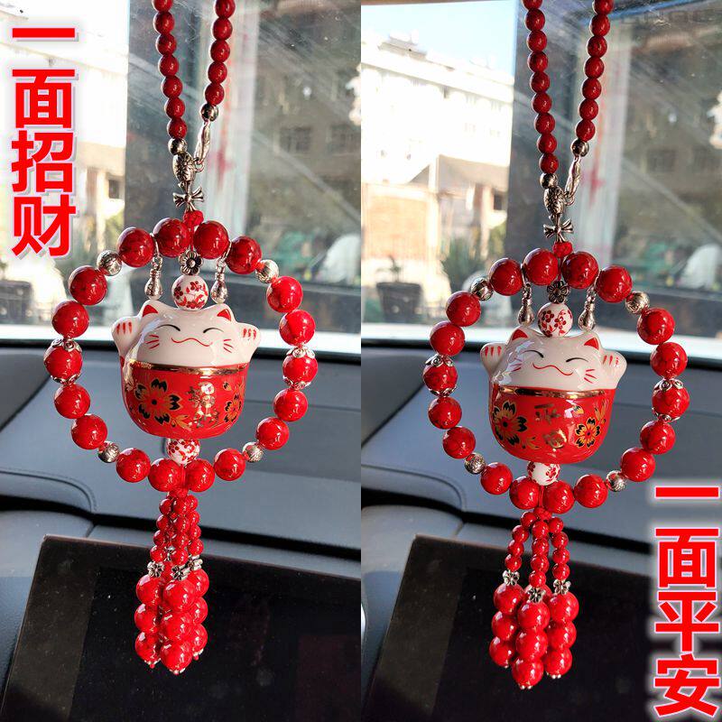 陶瓷招财猫汽车挂件车内创意高档后视镜装饰吊坠车载保平安符挂饰