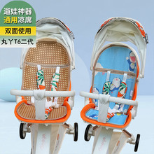 丸丫t6二代遛娃神器凉席夏季坐垫婴儿溜娃神器通用竹冰丝藤席透气